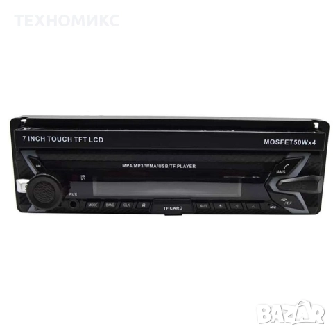 Медиен плейър 7" с тъчскрийн DVD, MP3, MP4, bluetooth, 1DIN, снимка 3 - Аксесоари и консумативи - 51466750