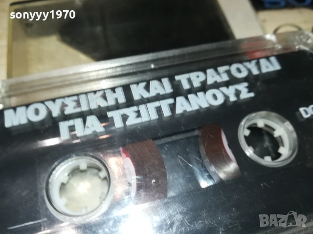ГРЪЦКО-ОРИГИНАЛНА КАСЕТА 1007251000, снимка 11 - Аудио касети - 50970560