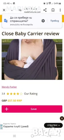 Слинг CLOSE BABY CARRIER,100% оргоничен памук., снимка 4 - Кенгура и ранички - 48806006