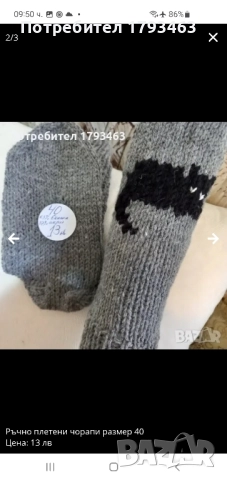 Ръчно плетени дамски чорапи от вълна, размер 38. , снимка 14 - Дамски чорапи - 44406171