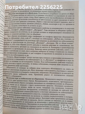 Моливко, снимка 2 - Ученически пособия, канцеларски материали - 53456759