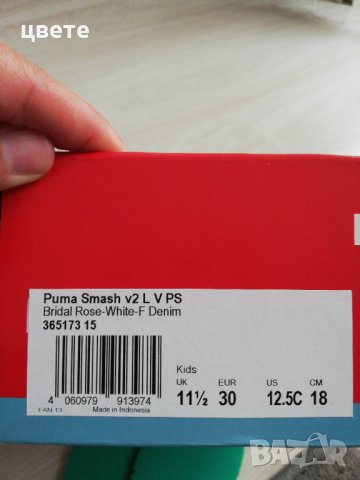 Детски маратонки пума, снимка 2 - Детски маратонки - 32527238