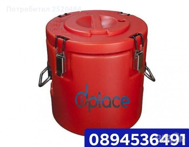 Термоказани, баки с изолация за пренос на храни, течности, и др. 11, 25, 40л! ХИТ Цена 139лв/71,07€