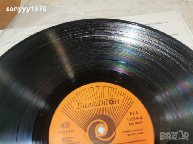 НАШАТА ПЕСНИЧКА-МНОГО Е ЛЕСНИЧКА 2812251255, снимка 8 - Грамофонни плочи - 52918882