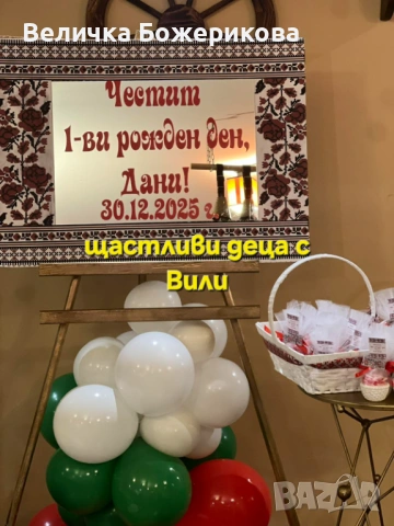 Украса за свето кръщение, снимка 6 - Декорация - 53142429