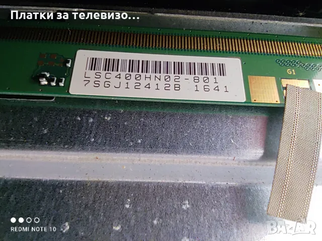 TELEFUNKEN D40F280N4CW за части, снимка 8 - Части и Платки - 49182982