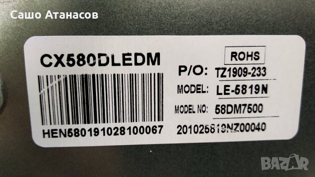 STARLIGHT 58DM7500 със счупена матрица ,TP.MT5522S.PC822 ,CV3580U2-T01-CB-1 ,890.E00-LE50660-OH, снимка 6 - Части и Платки - 33177856