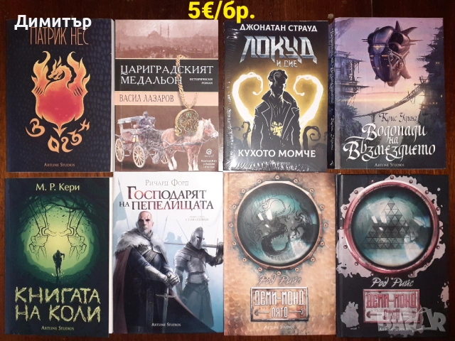 Много книги на цена 5€ за брой