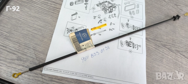 A9018330131**Нова част**NEU**MERCEDES-BENZ**ЖИЛО ЗА КЛАПИТЕ НА ПАРНОТО **