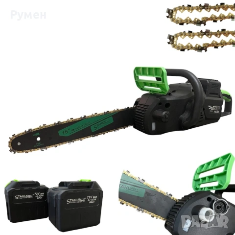 Акумулаторна Верижна Резачка STAHLMAYER 72V 8Ah – 16" Шина, 2 Вериги, Дисплей и Активна Спирачка