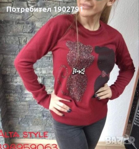 Дамски плетен половер, снимка 1 - Блузи с дълъг ръкав и пуловери - 34848811