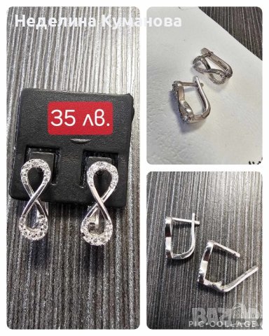 Дамски сребърни обеци - много видове , снимка 1