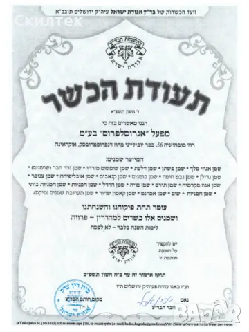 Масло Синапено EXTRA VIRGIN Нерафинирано студено пресовано семена синап Агроселпром (олио), снимка 9 - Домашни продукти - 10807745