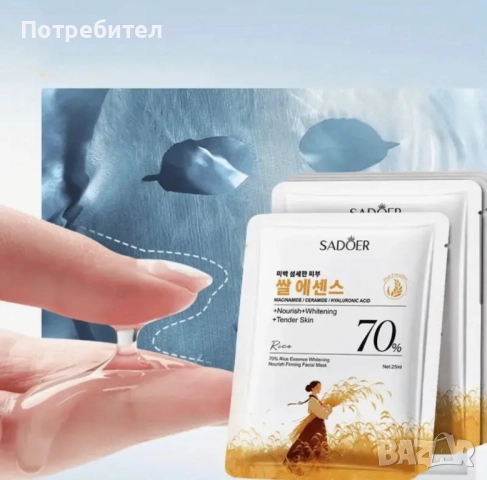 Хидратираща шийт маска - 3 бр в опаковка , снимка 2 - Козметика за лице - 52819499