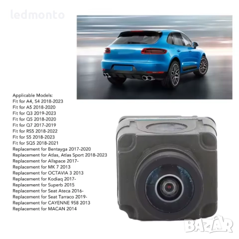 Камера за Паркиране 360° Audi A4 A5 Q5 Q7, Porsche Cayenne Macan Panamera, VW Atlas Passat Tiguan