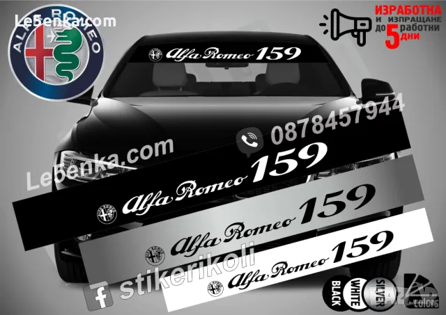 Сенник Alfa Romeo 146, снимка 5 - Аксесоари и консумативи - 39620844