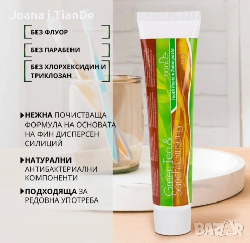 Паста за зъби Зелен чай и жен шен Санчи, tianDe, снимка 4 - Други - 53515131