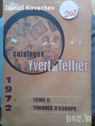 КАТАЛОЗИ - " ИВЕР "-1972 год.