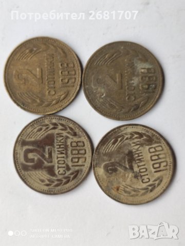 2 стотинки от 70-те, снимка 3 - Нумизматика и бонистика - 32801958