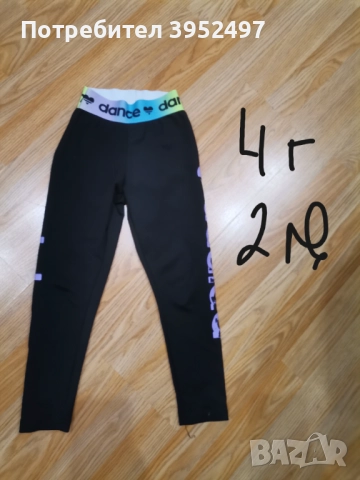 Дрехи , снимка 14 - Други - 51437880