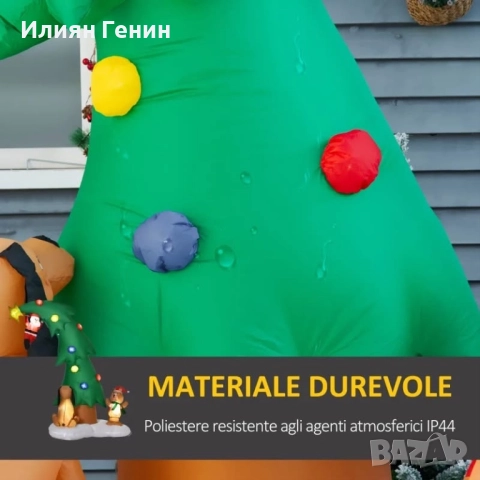 Надуваема коледна елха, снимка 4 - Коледни подаръци - 52841753