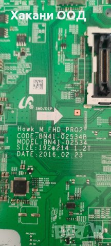 Main Board Bn 41-02534, снимка 2 - Части и Платки - 43348327