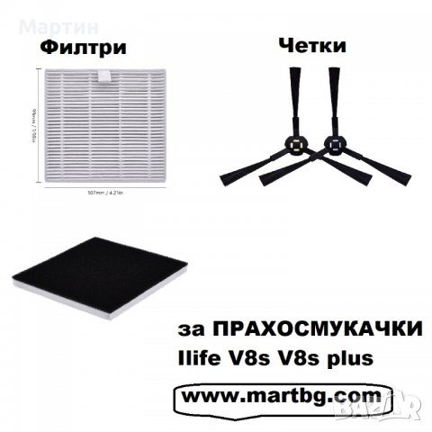 Прахосмукачка Ilife V8s Vps plus филтри и четки