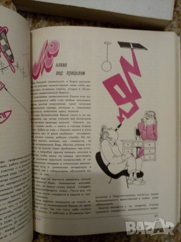 Руско ЕВРИКА'71+'72-том1-2, снимка 5 - Антикварни и старинни предмети - 35167172