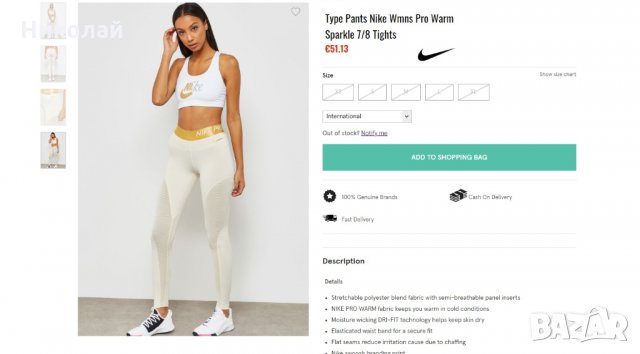 Nike Pro Warm Tights, снимка 13 - Клинове - 27366688