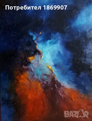 картина "Мъглявина Дракони", снимка 1