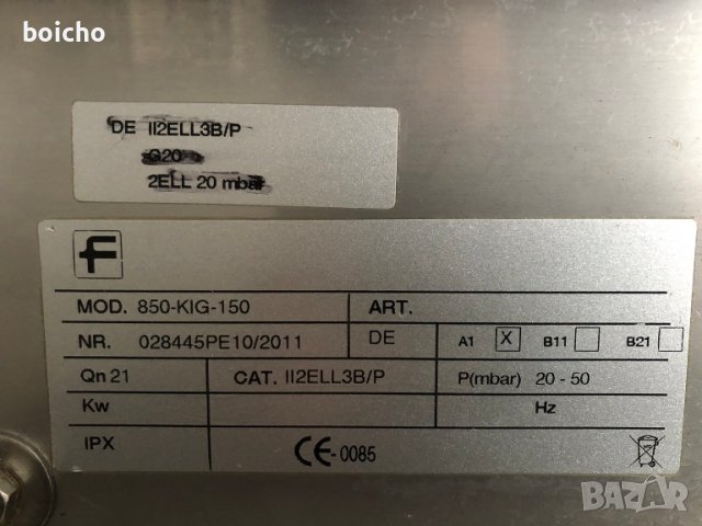 Професионален супник Eku-Metallbau на газ 150 литра

, снимка 11 - Други - 44859494