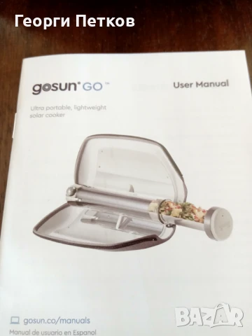 Слънчева фурна GOSUN 0.9л. , снимка 7 - Газови котлони - 50790784