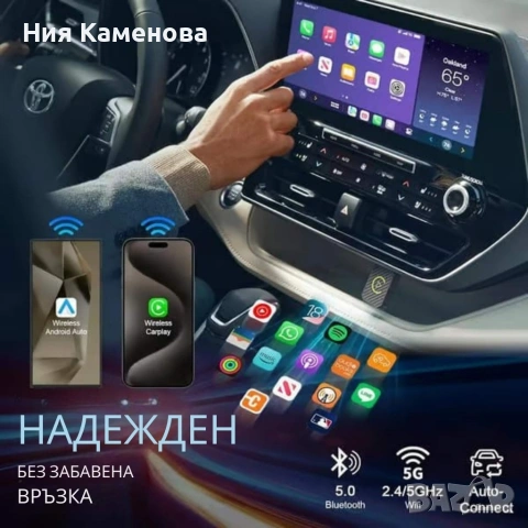 Безжичен адаптер за CarPlay и Android Auto–Plug & Play,Bluetooth 5.0,двулентовWi-Fi 2.4/5GHz, снимка 9 - Друга електроника - 53023435