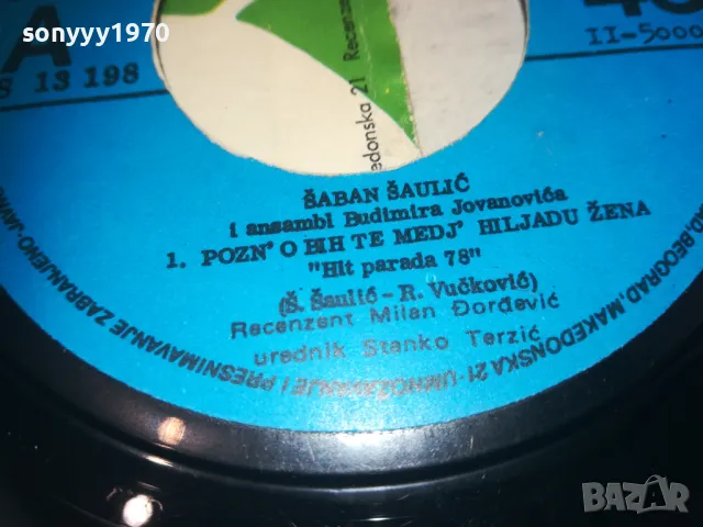 SABAN SAULIC-ORIGINAL RECORD 1010241319, снимка 13 - Грамофонни плочи - 47533401