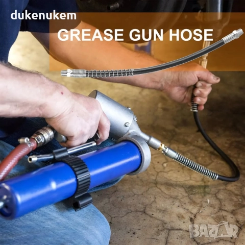 Комплект 2 гъвкави маркуча за шприц-помпа за грес 30 см, снимка 5 - Аксесоари и консумативи - 51687243