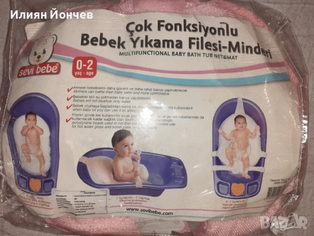 Мултифункционална подложка за бебешка вана Sevibebe