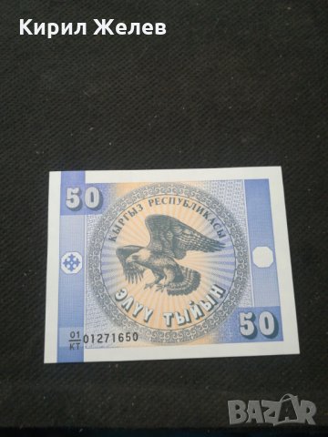 Банкнота Киргизка република - 10224, снимка 3 - Нумизматика и бонистика - 27530046