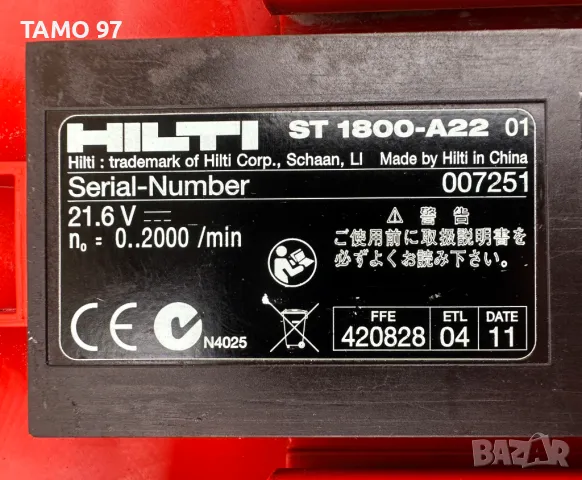 Hilti ST 1800-A22 - Акумулаторен винтоверт за метални конструкции, снимка 5 - Винтоверти - 49602854