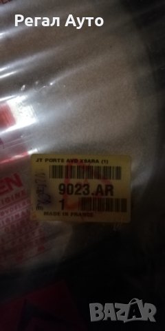 9023AR,Уплътнение гумено предна дясна врата CITROEN XSARA I Combi, снимка 2 - Части - 27696705