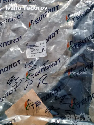 Носачи за OPEL ASTRA F,VECTRA A, снимка 2 - Части - 49822055