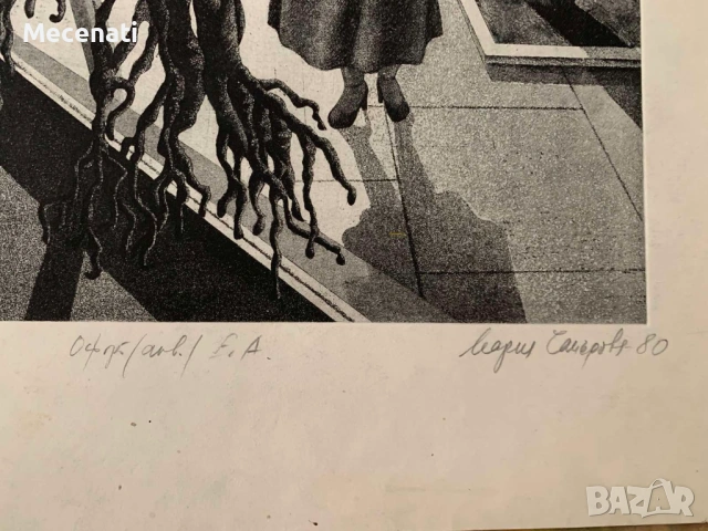 МАРИЯ ЧЕРНЕВА акватинта, снимка 3 - Картини - 53122897