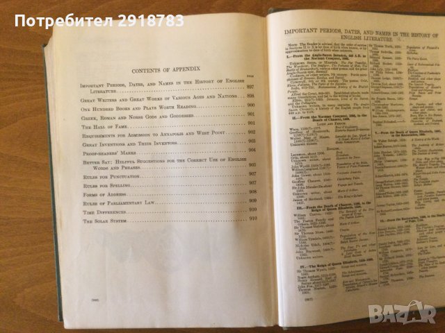 Funk & Wagnalls Standard Desk Dictionary 1936 г., снимка 11 - Чуждоезиково обучение, речници - 37032908