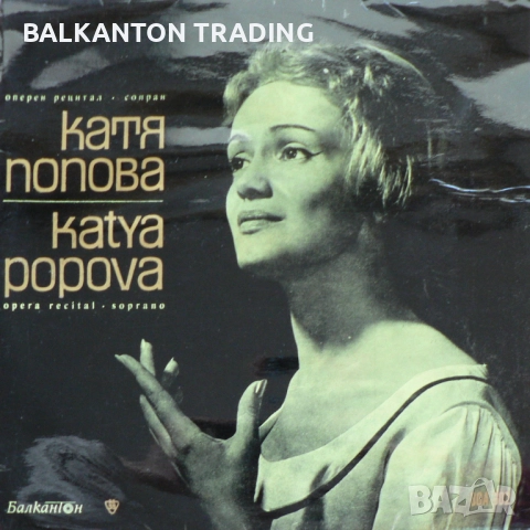 Плочи с ОПЕРНА МУЗИКА - част 1, по 10 лева за брой, БАЛКАНТОН, снимка 4 - Грамофонни плочи - 44913732