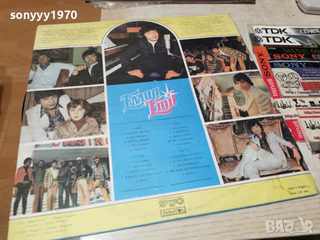 ЕМИЛ ДИМИТРОВ 2201261953, снимка 2 - Грамофонни плочи - 53192711