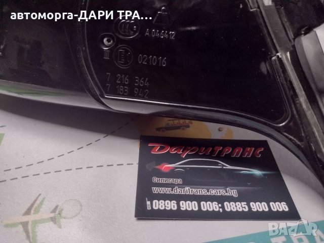 Огледало ляво за БМВ 5-серия F10/F11  / BMW V, снимка 3 - Части - 38707910