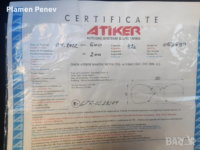 Газов инжекцион LANDI RENZO, снимка 4 - Части - 47839290