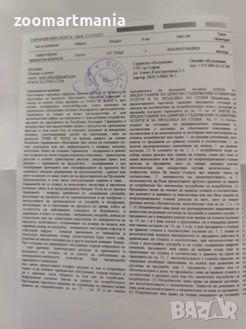 Xiaomi 14T 12GB/256GB - Titan Grey OEM Europe, снимка 6 - Xiaomi - 52930674