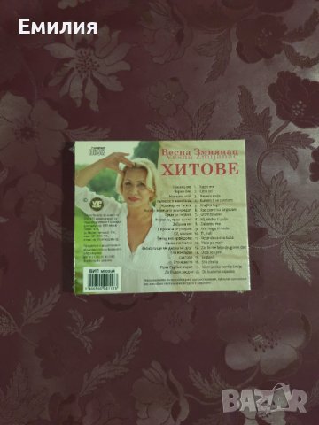НОВИ CD - Хитови Сръбски изпълнители, снимка 3 - CD дискове - 32967423