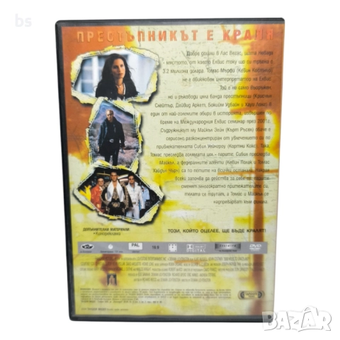 3000 мили под Грейсланд DVD с Кевин Костнър и Кърт Ръсел , снимка 2 - DVD филми - 51646427