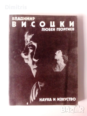 Книги по 5 лева, снимка 6 - Художествена литература - 46746482